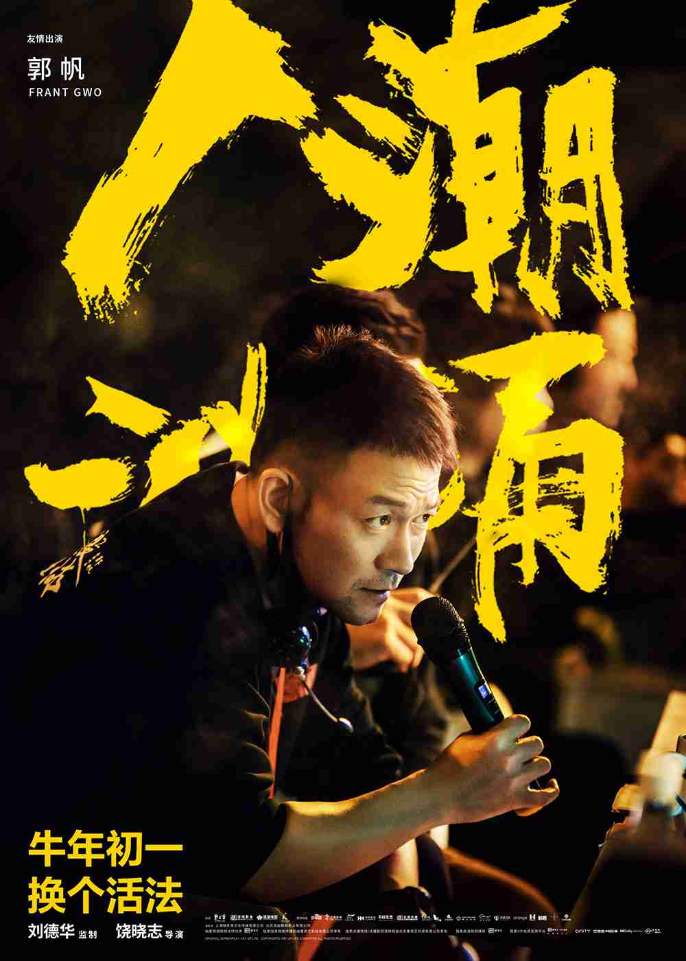 郭帆---复件 郭帆---复件